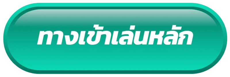 bts 8888 ทางเข้า